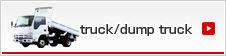truck/dump truck